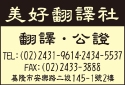 美好翻譯社-undefined