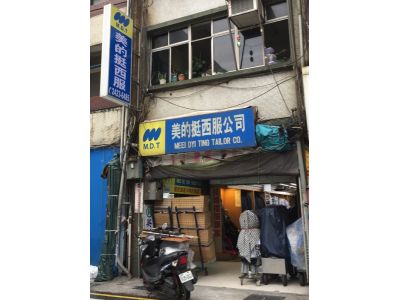 美的挺西服-undefined