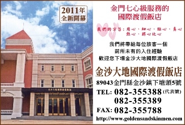 金沙大地股份有限公司-undefined