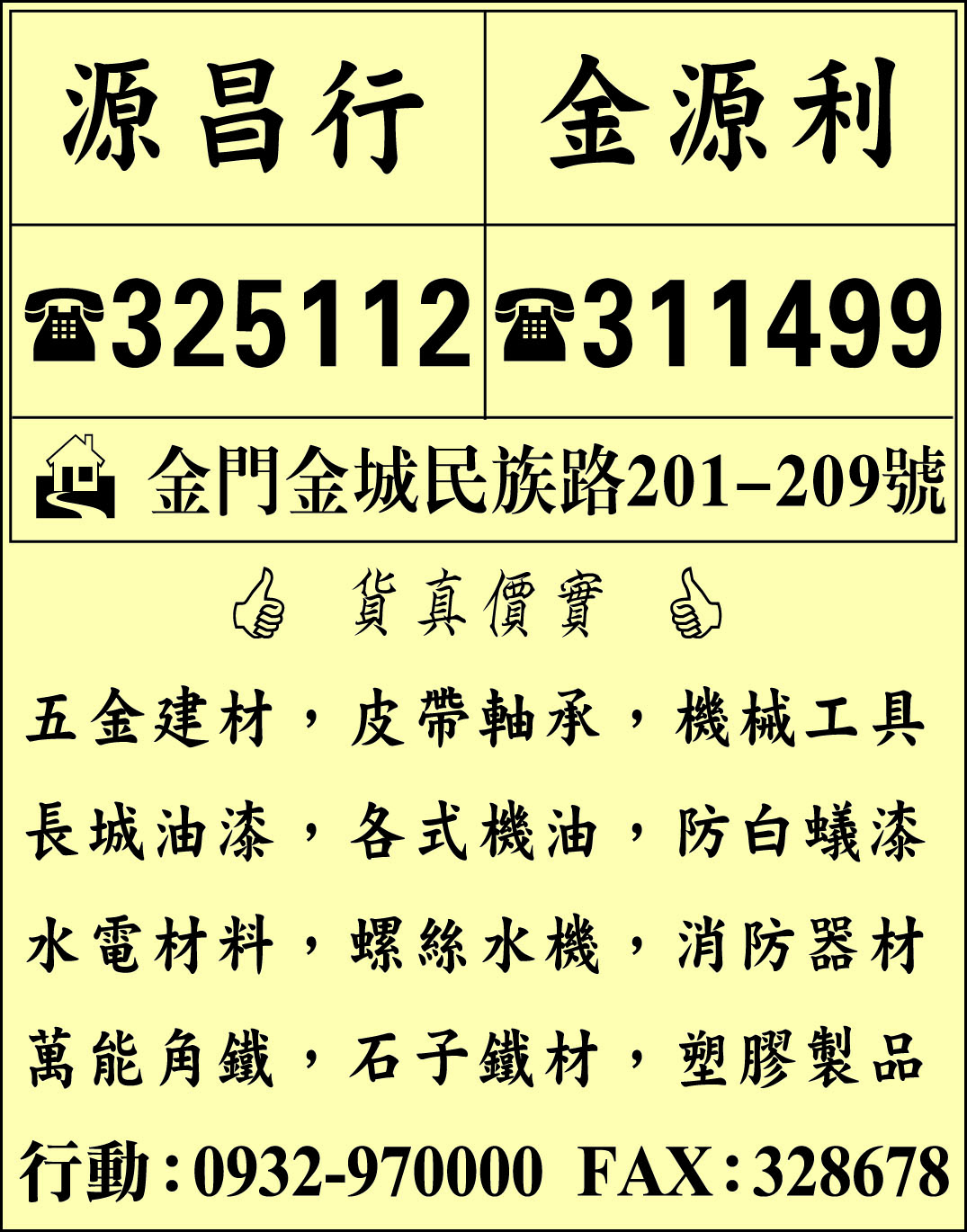 金源利企業有限公司-undefined