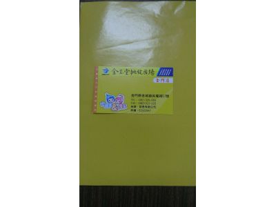 翔恩有限公司-undefined