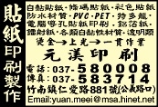 元渼特殊印刷企業社-undefined