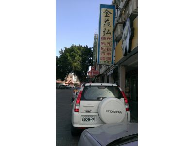 金益弘帆布裝潢材料行-undefined