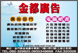 金都廣告-undefined