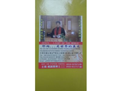 金門主基督教會-undefined