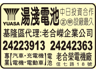 老合嶸企業有限公司-undefined