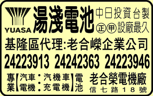 老合嶸企業有限公司-undefined