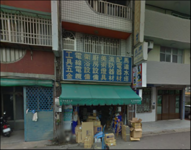 兆鴻水電材料有限公司-undefined