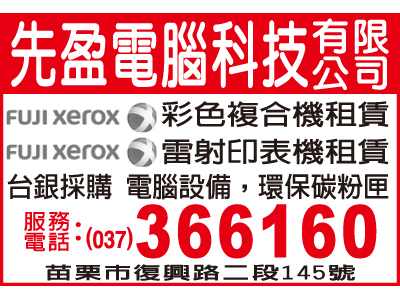 先盈電腦科技有限公司-undefined
