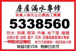 一甲防水企業社-undefined