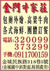 金門牛家莊-undefined