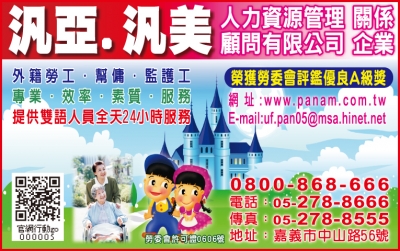 汎美人力資源管理顧問有限公司-undefined