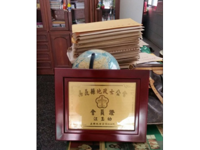 江玉幼地政士事務所-undefined