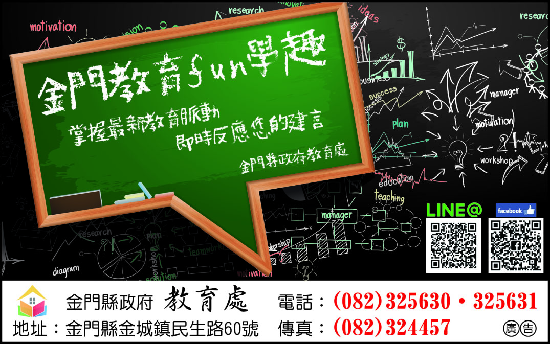 金門縣政府-undefined