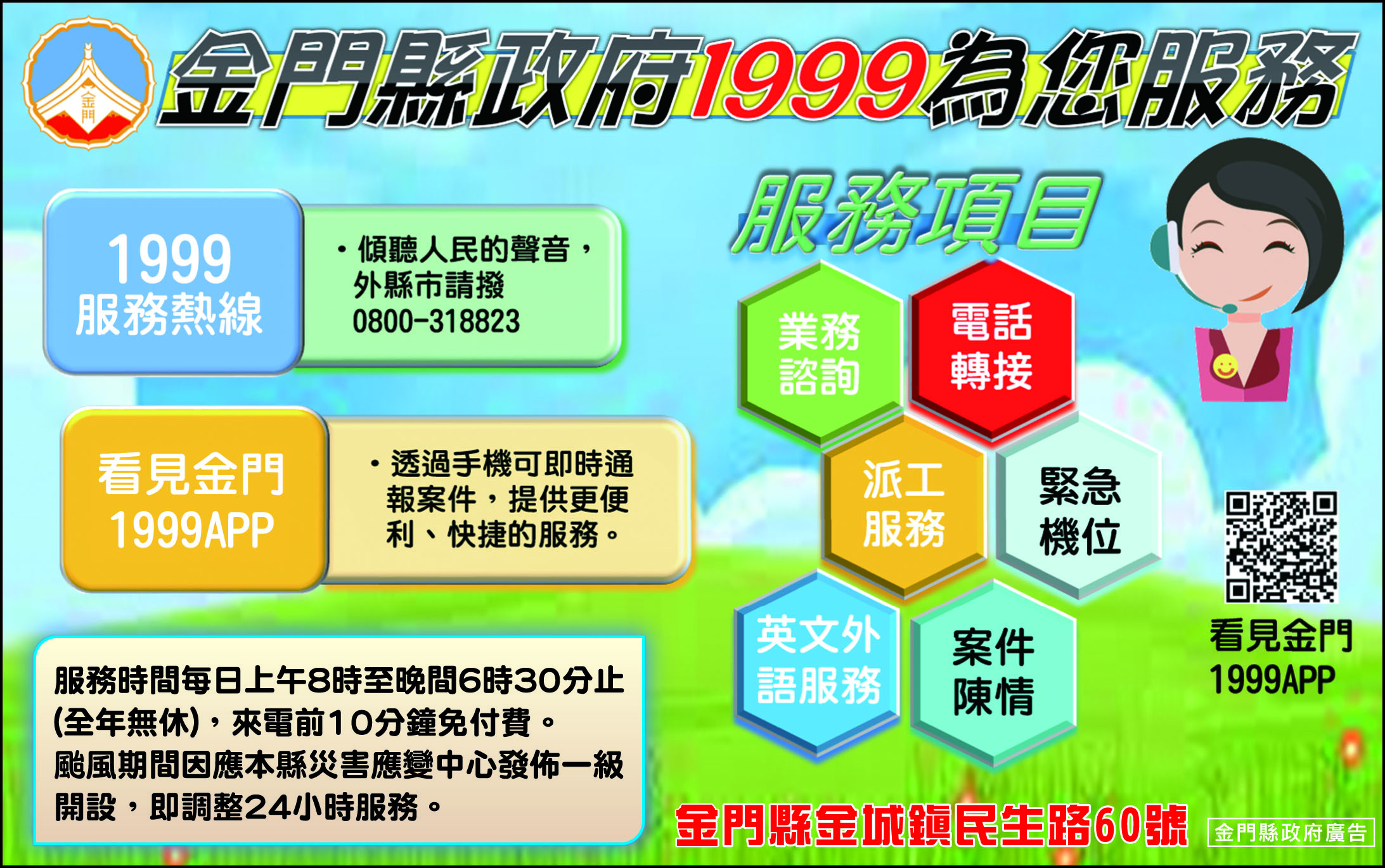 金門縣政府-undefined