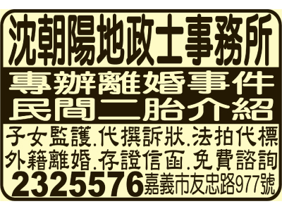沈朝陽地政士事務所-undefined