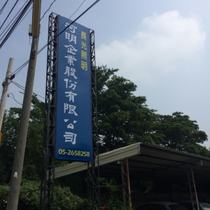 河明企業股份有限公司-undefined