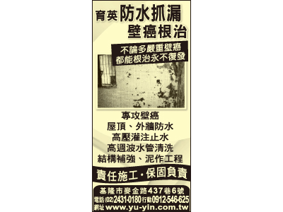 育英土木包工業-undefined
