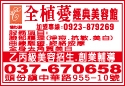 全植薆經典美容館-undefined