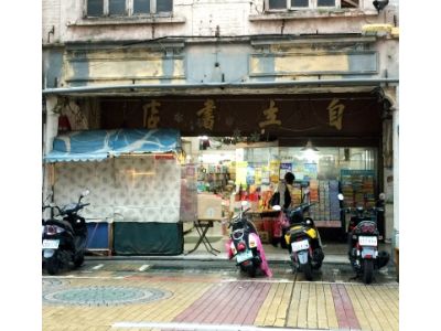 自立書店-undefined