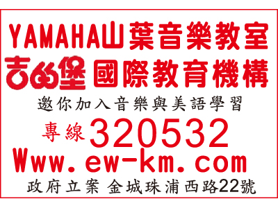 金門縣私立全音吉的堡美語教室短期補習班-undefined