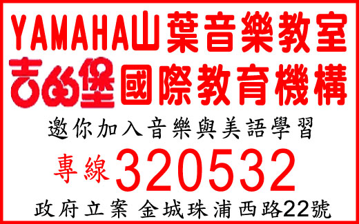 金門縣私立全音吉的堡美語教室短期補習班-undefined