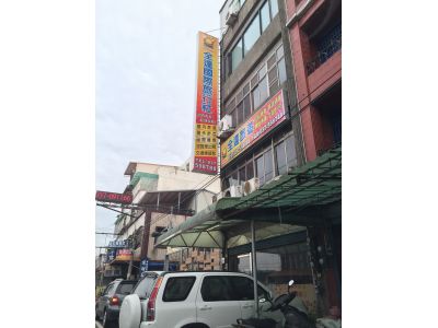 全達遊覽車客運有限公司-undefined