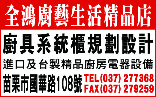 全鴻廚藝生活精品店-undefined