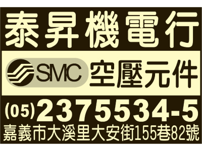 泰昇機電行-undefined