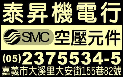 泰昇機電行-undefined