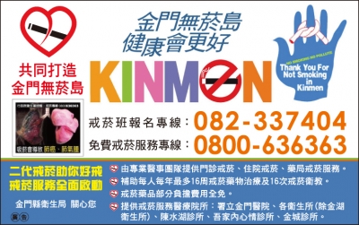 金門縣衛生局總機-undefined