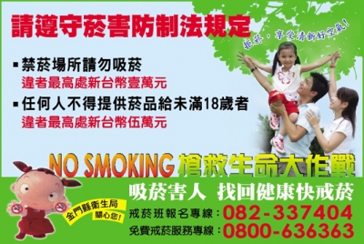 金門縣衛生局-undefined