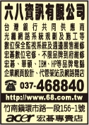 六八資訊有限公司-undefined