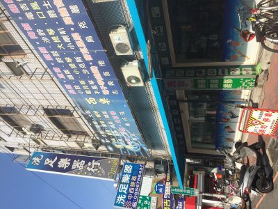 洗足樂器行-undefined