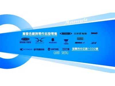 冠昇機車材料行-undefined