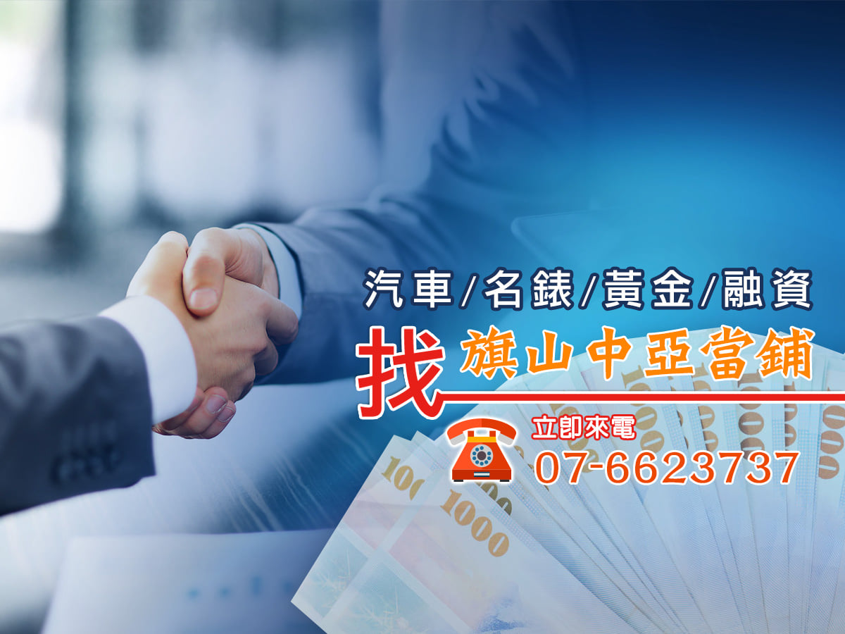 中亞當舖-undefined