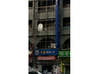 洪福眼鏡有限公司-undefined