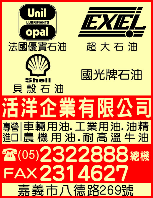 活洋企業有限公司-undefined