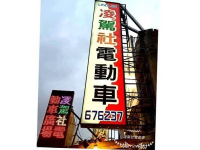 凌駕社機車精品店-undefined