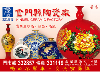 金門縣陶瓷廠門市服務中心-undefined