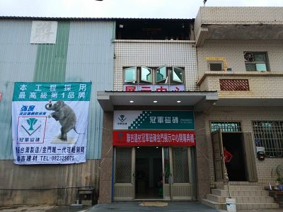 聯吉建材行➢金門總代理✔冠軍磁磚✔馬可貝里磁磚-undefined