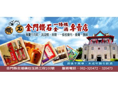 鑽石一條根實業社-undefined