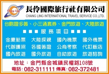 長伶國際旅行社有限公司-undefined