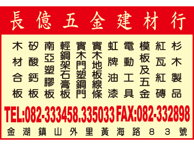 長億五金建材行-undefined