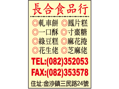 長合餅店-undefined