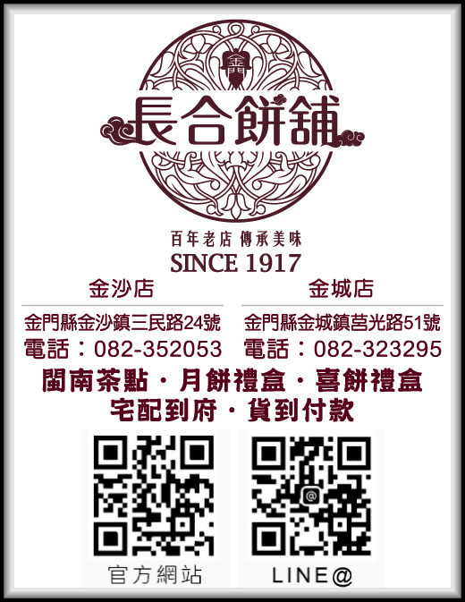長合餅店-undefined