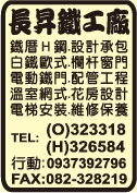 長昇土木工程有限公司-undefined