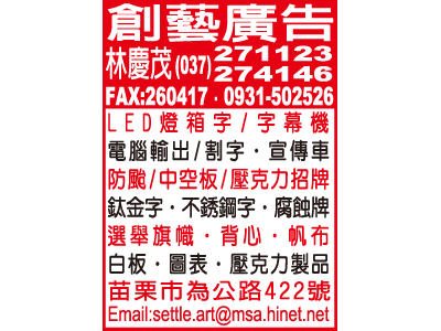 創藝廣告社-undefined