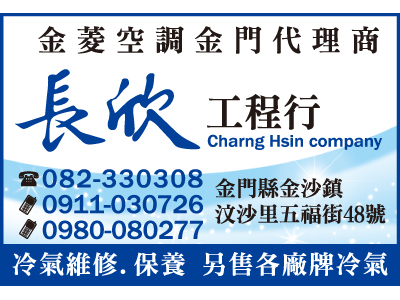 長欣工程行-undefined