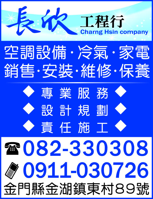 長欣工程行-undefined